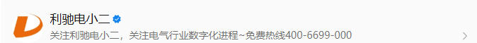 浙江康格电气签约利驰软件，铜排设计软件让电气制造更高效！