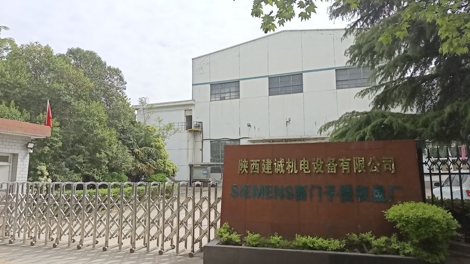 陕西建诚机电设备有限公司.jpeg