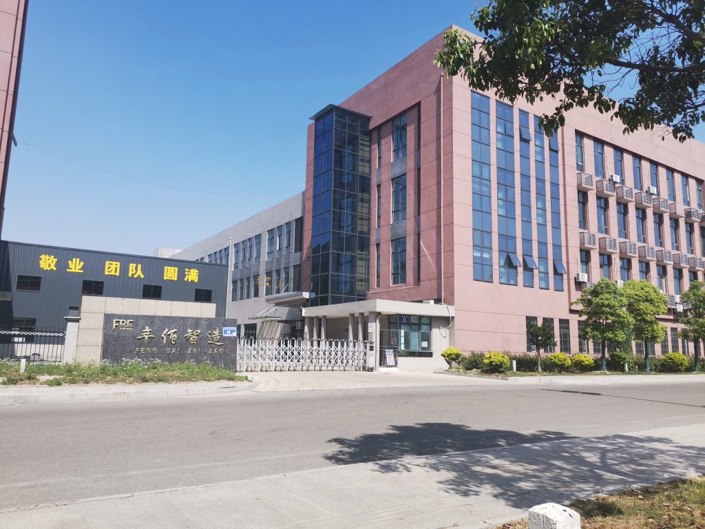 江苏丰佰智造科技有限公司.jpg