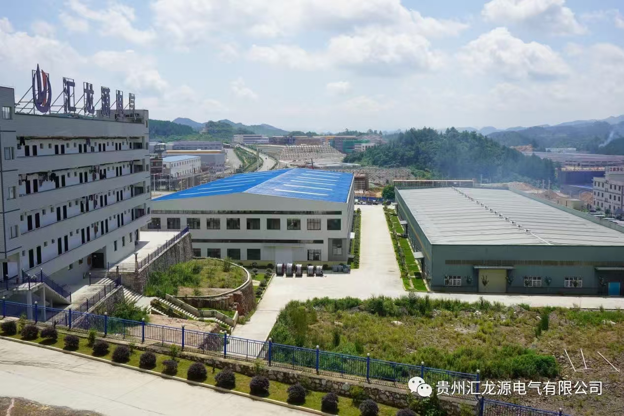 贵州汇龙源电气有限公司.jpg