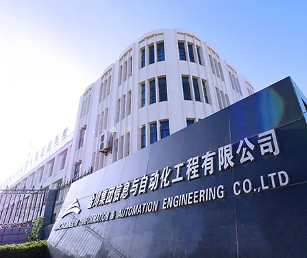 1761561136352085.png 金川集团信息与自动化工程有限公司.png