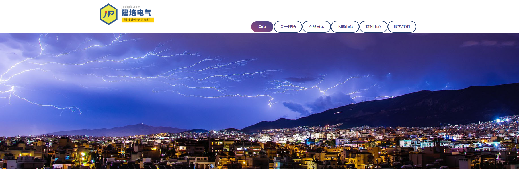 1761736846863423.png 上海建培电气设备有限公司.png