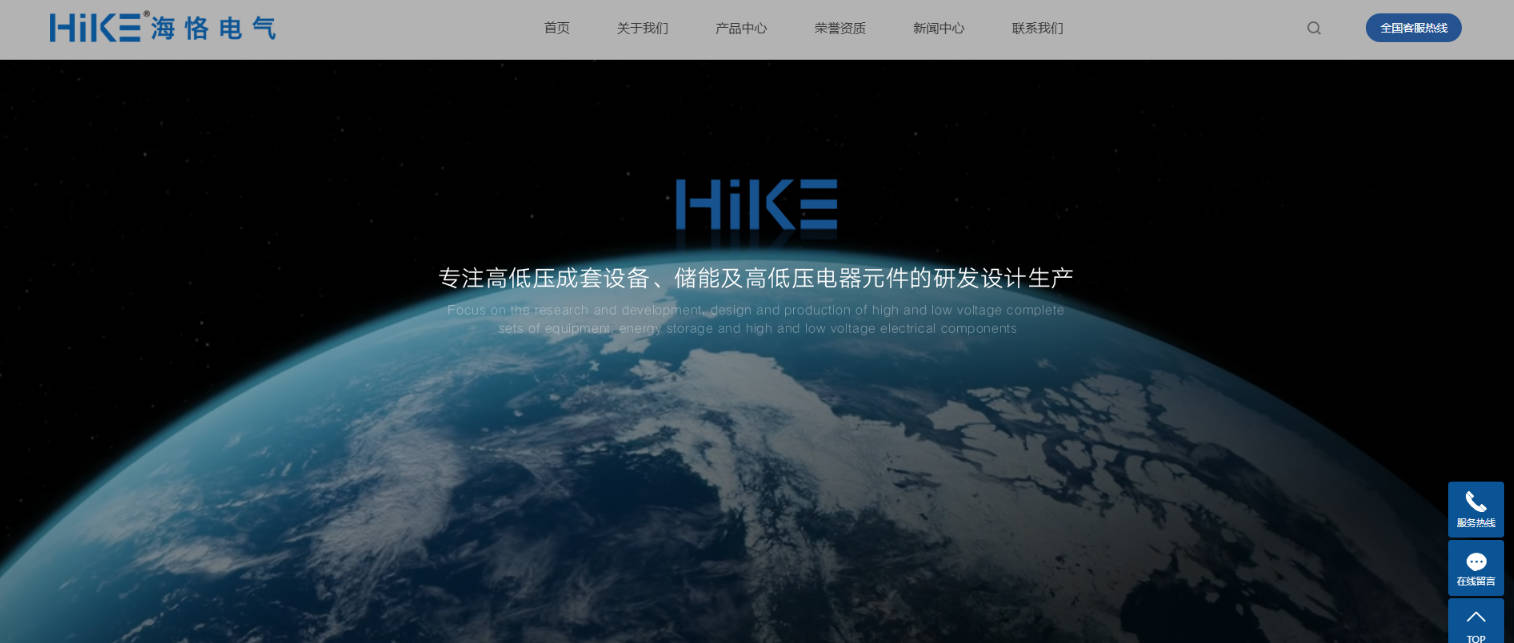 1761736986276397.jpg 浙江海恪电气有限公司.jpg