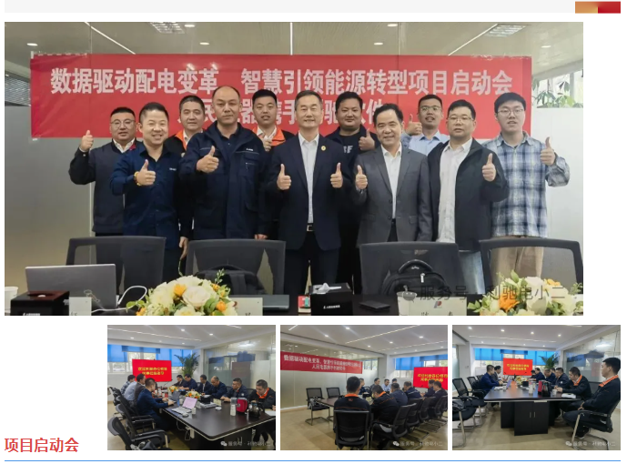 利驰软件与人民电器集团上海有限公司开启能源数字化新篇章！