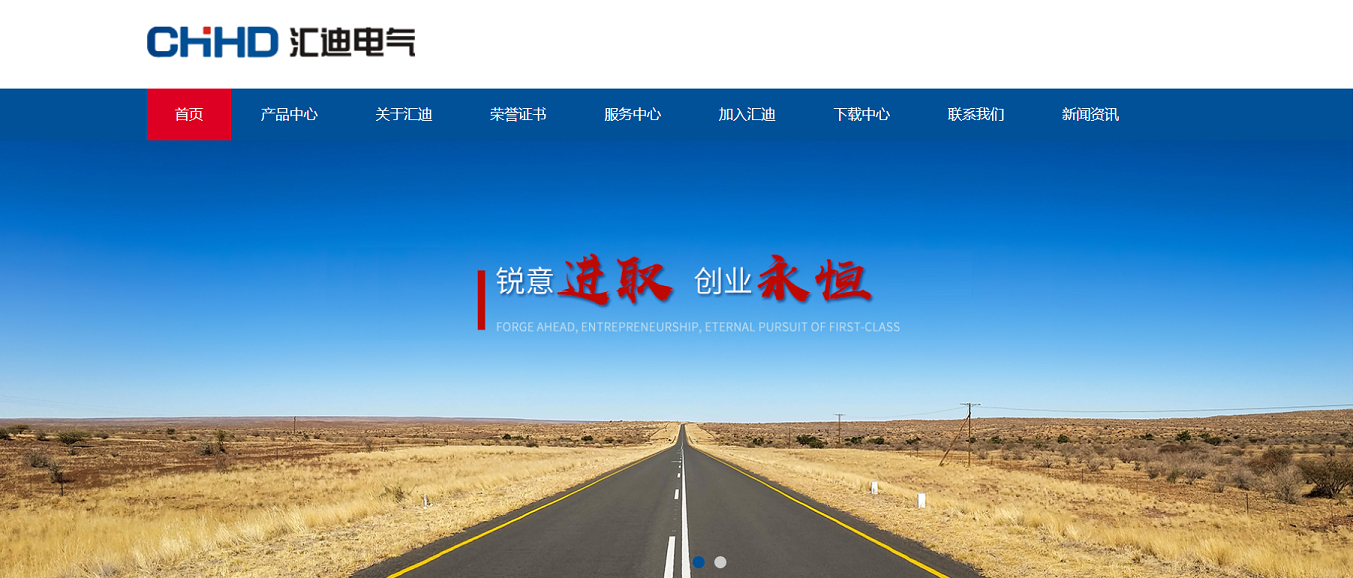 1761917257627740.png 杭州汇迪电气科技有限公司.png