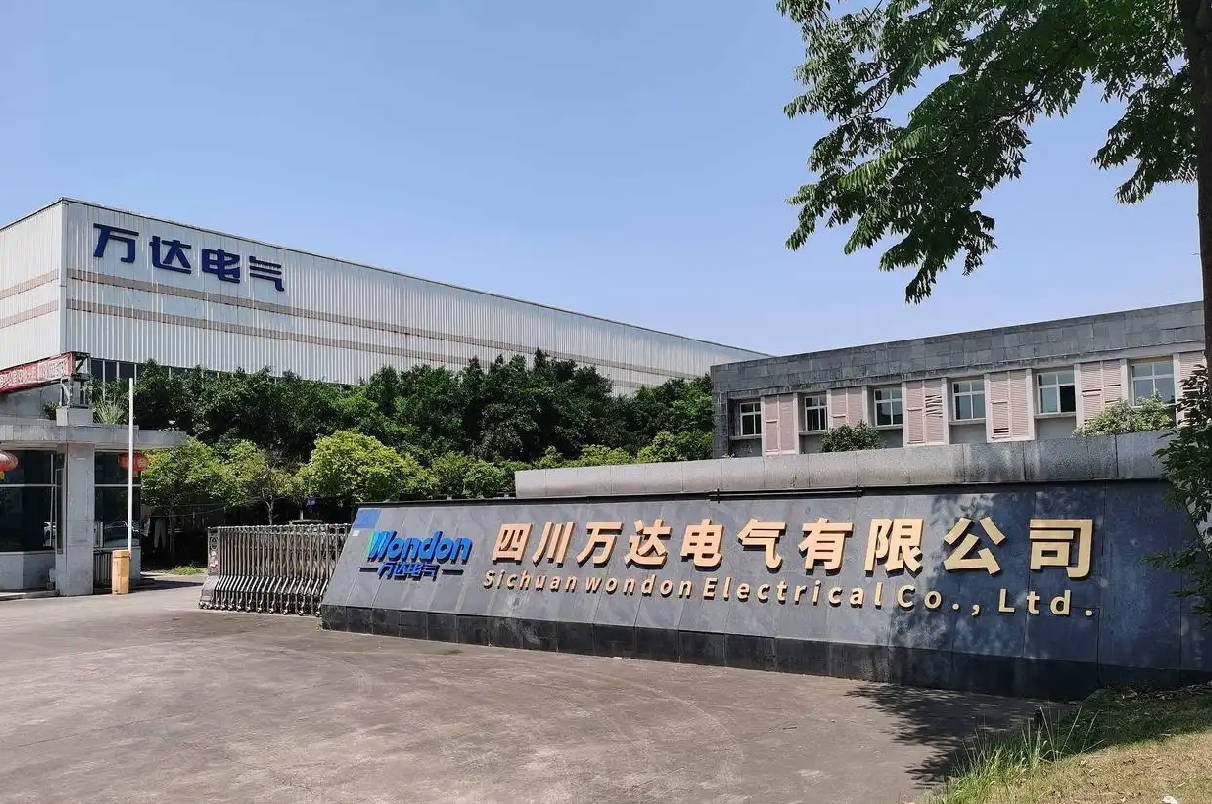 1762265520324534.jpg 四川万达电气有限公司.jpg