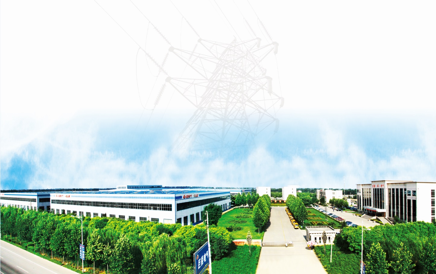 山东巨能电气有限公司.jpeg