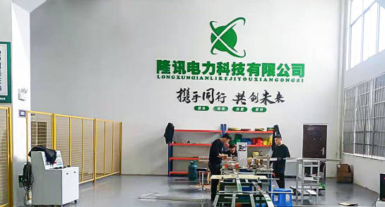 1762431071783587.jpg 浙江隆讯电力科技有限公司.jpg