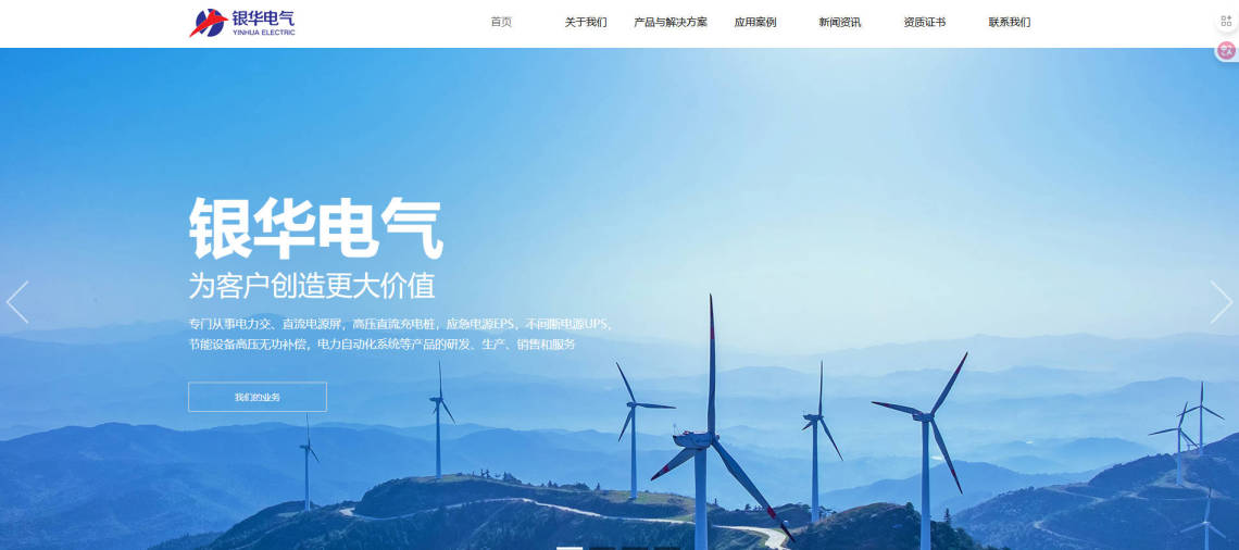 1762600685181211.jpg 河北银华电气有限公司.jpg