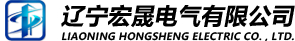 辽宁宏晟电气有限公司logo.jpg