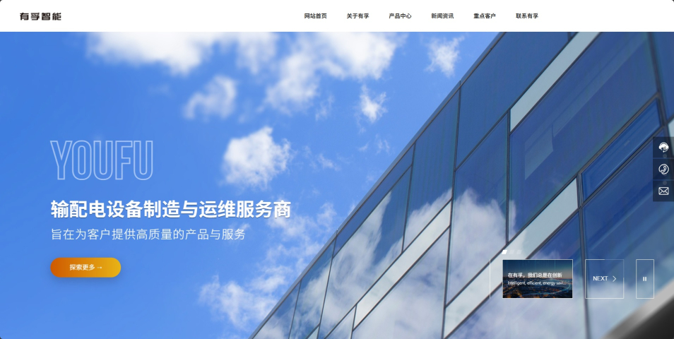 1762870736776903.jpg 镇江有孚智能电气有限公司.jpg