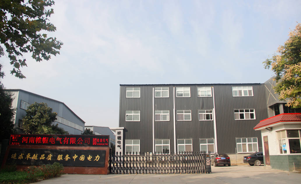 河南帷幄电气有限公司.jpg
