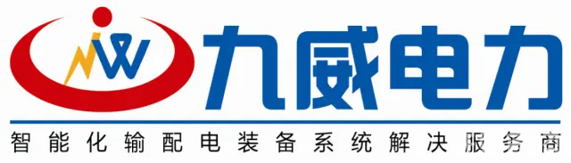 九威电力科技（洛阳）有限公司logo.jpg