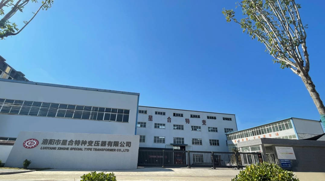 洛阳市星合特种变压器有限公司.jpg