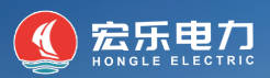 湖南宏乐电力设备有限公司logo.jpg