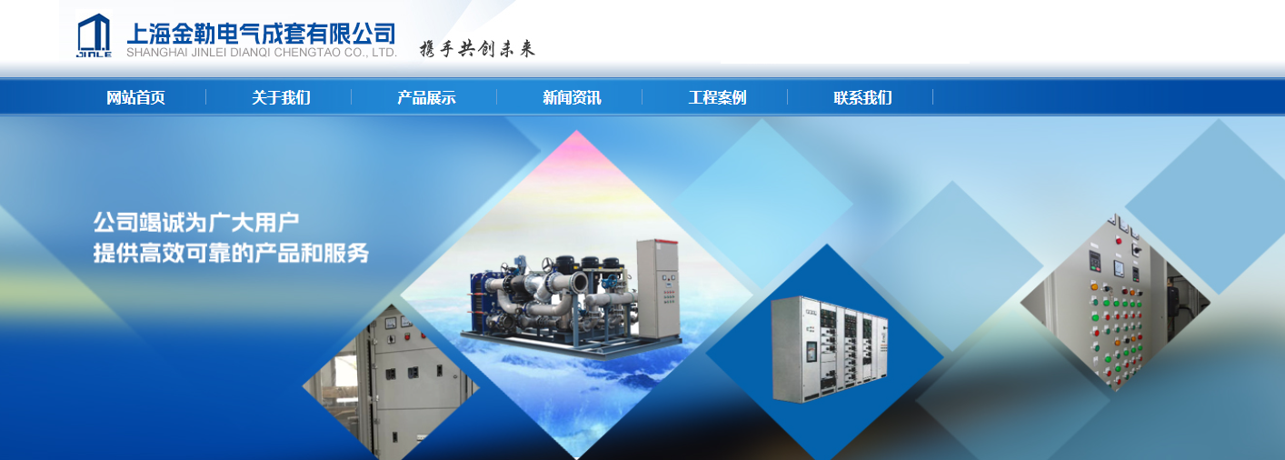 1763130099538932.png 上海金勒电气成套有限公司.png