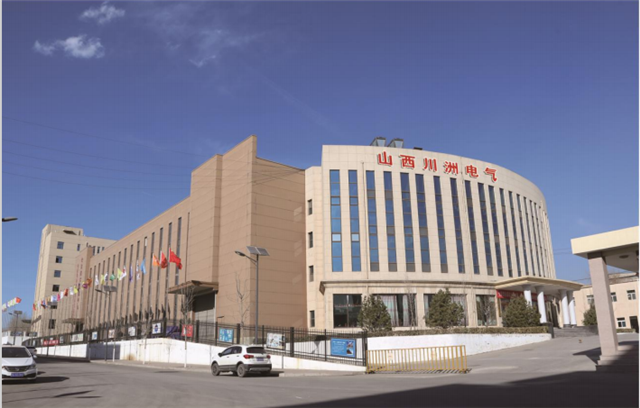 山西川洲电气设备有限公司.png