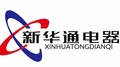 乐山市新华通电器设备制造有限责任公司logo.jpeg