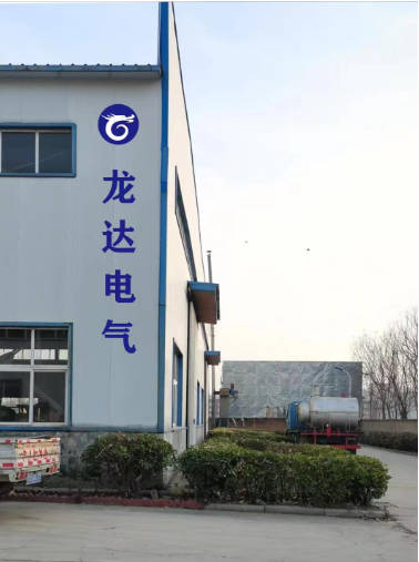 濮阳市龙达电气设备有限公司.jpeg