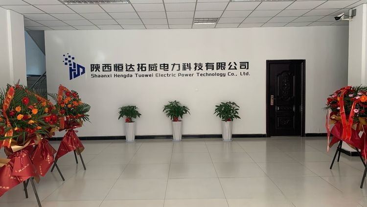 陕西恒达拓威电力科技有限公司.jpeg