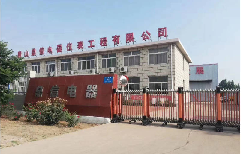 唐山鼎信电器仪表工程有限公司.jpg