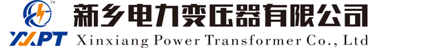 1763651046980456.png 新乡电力变压器有限公司logo.png