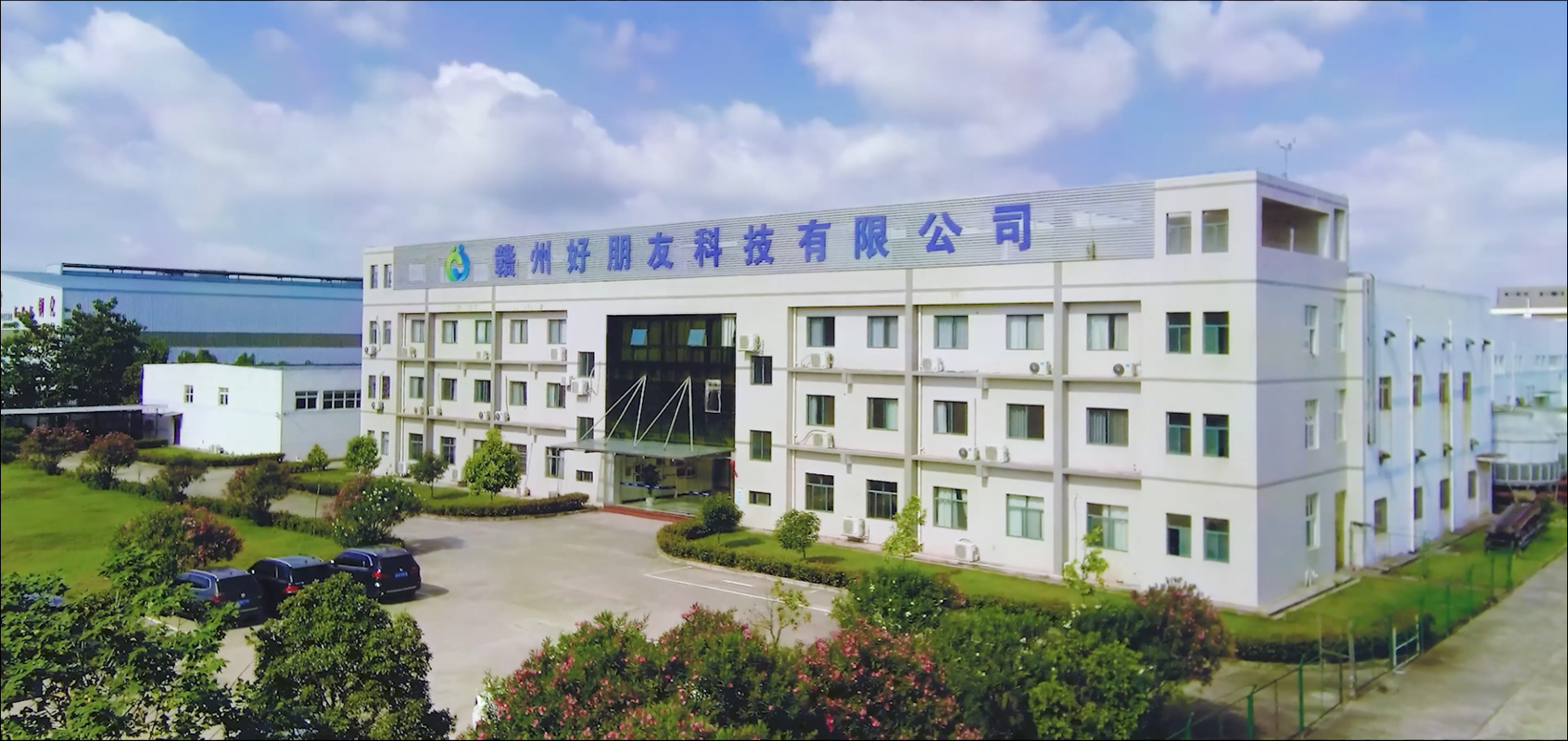 1763974391195716.png 赣州好朋友科技股份有限公司.png