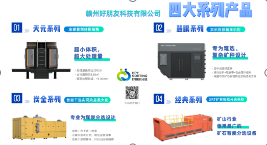 1763974416119984.png 赣州好朋友科技股份有限公司装备技术.png