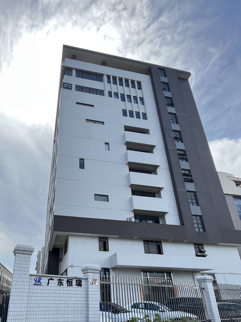 1763974964881496.jpg 广东恒瑞电气科技有限公司.jpg