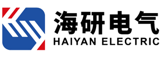 1763989751573666.png 海研电气有限公司logo.png