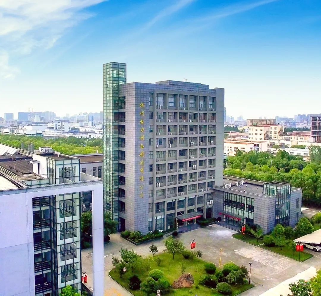 1764081509902446.jpeg 杭州电力设备制造有限公司.jpeg