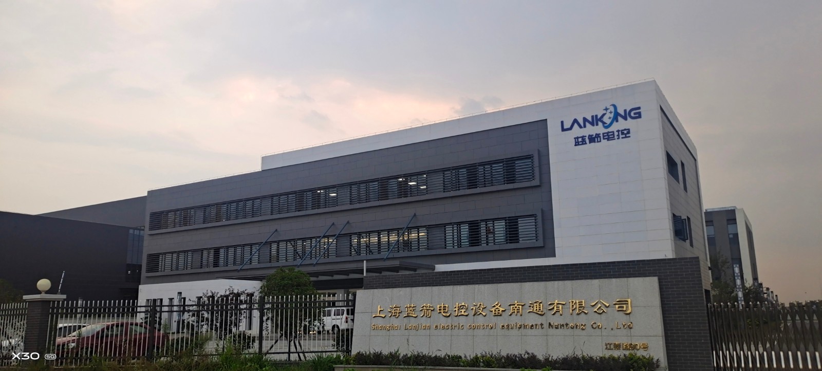 1764081684736921.jpg 上海蓝箭电控设备成套有限公司.jpg