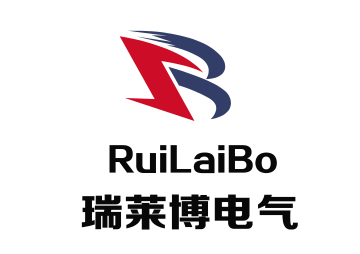 1764165612533282.jpg 河北瑞莱博电气设备有限公司logo360.jpg