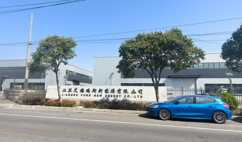 1764255642569926.jpg 江苏艾福瑞斯新能源有限公司.jpg