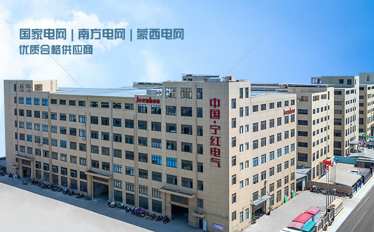 1764340279986902.jpg 宁红电气科技有限公司.jpg