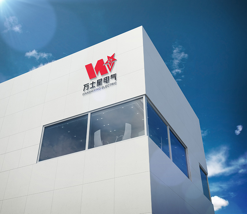 四川万士星电气设备有限公司.jpg