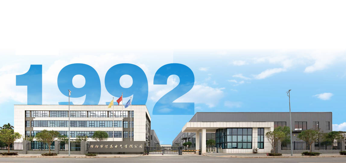 1764340931687979.jpg 绵阳市迈高电气有限公司.jpg