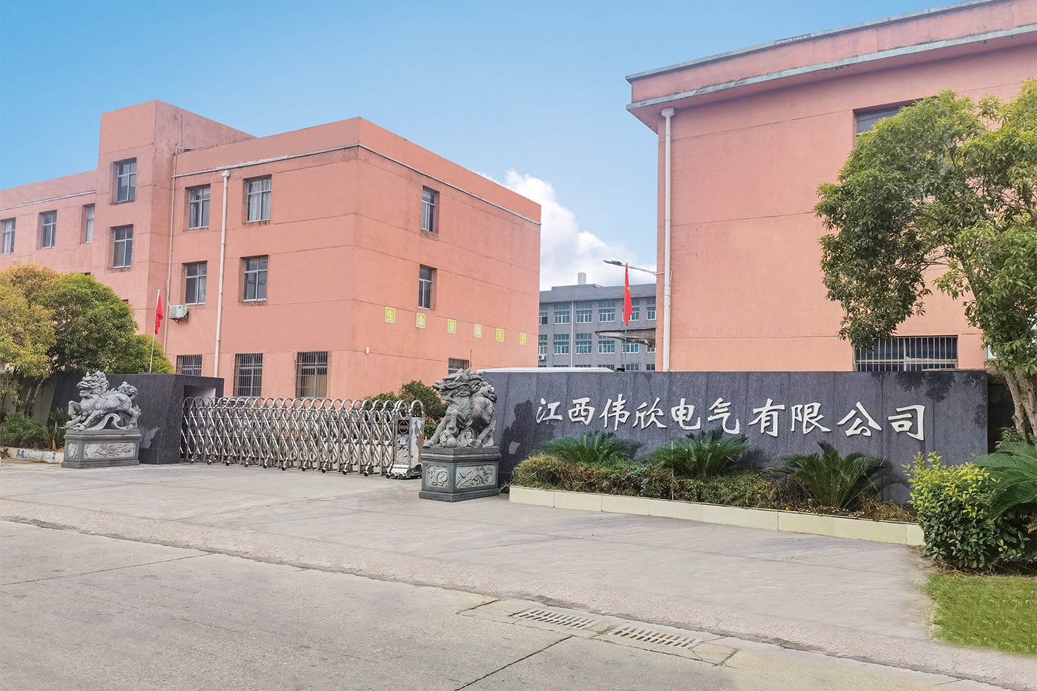 1764598860282703.jpg 江西伟欣电气有限公司.jpg