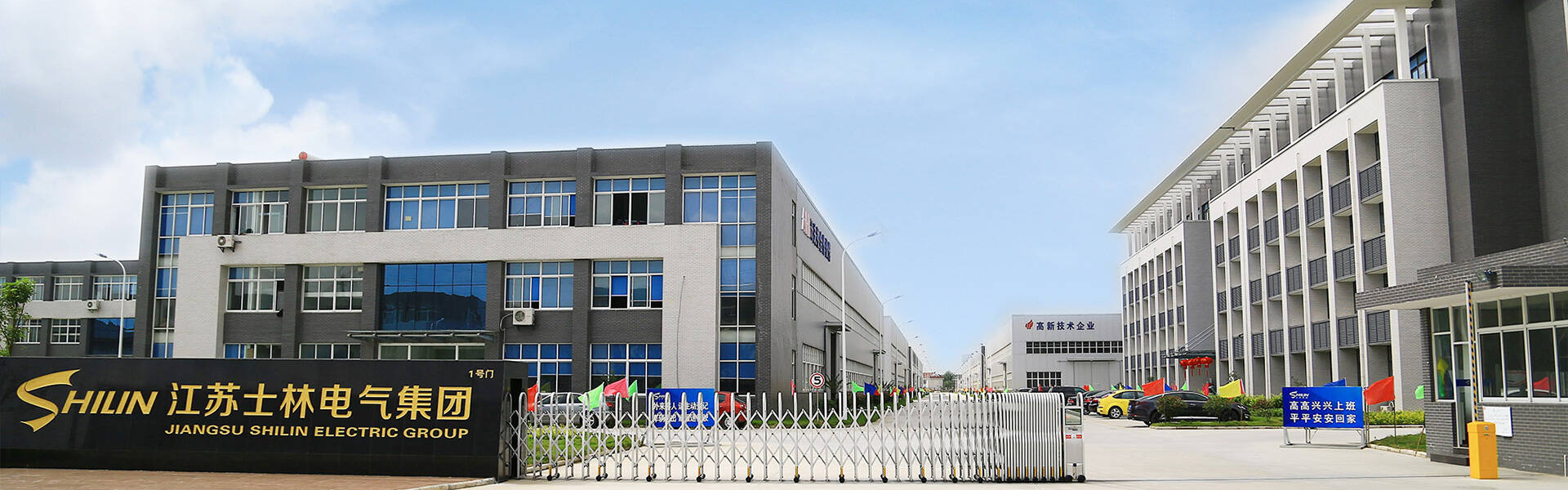 1764664317869426.png 江苏士林电气集团有限公司.png