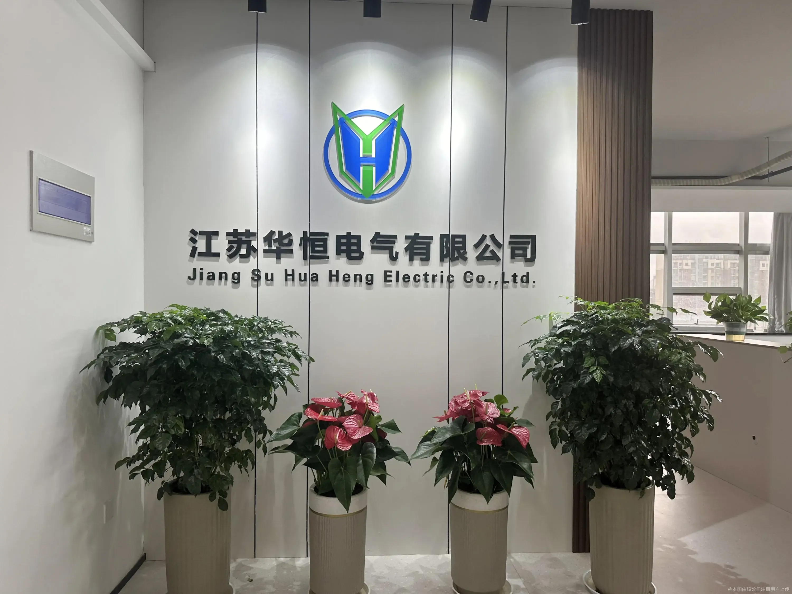 江苏华恒电气有限公司.png