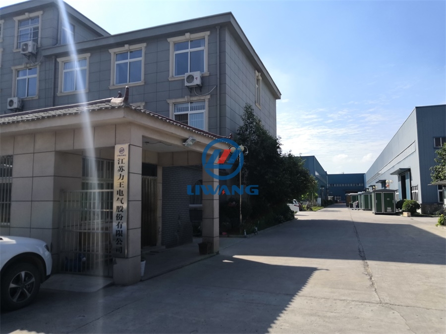 1764995381338284.jpg 力王电气集团有限公司.jpg