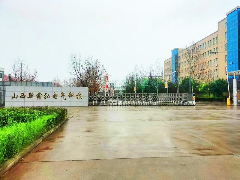 1765027709624570.jpg 山西新鑫弘电气科技有限公司.jpg