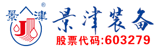 景津装备股份有限公司logo.jpg