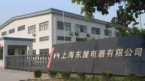 1766913703650998.jpg 上海东屋电器有限公司.jpg