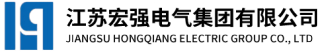 江苏宏强电气集团有限公司logo320.jpg