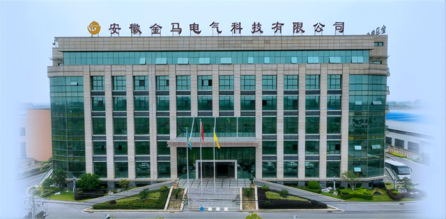 1768222918514624.jpg 安徽金马电气科技有限公司.jpg