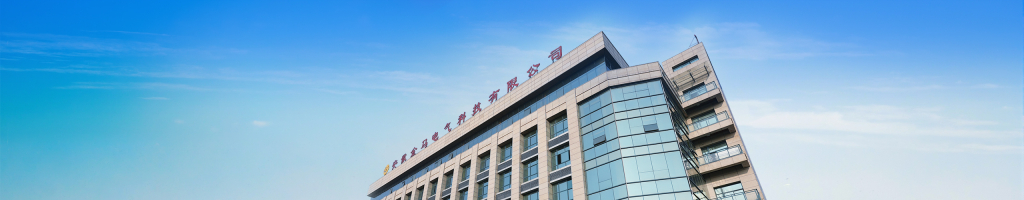 1768222949711131.jpg 安徽金马电气科技有限公司1024.jpg