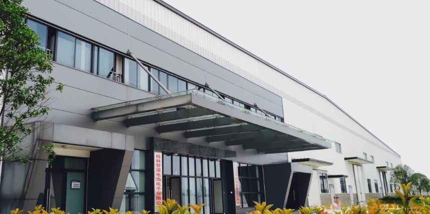 1769151001468180.jpg 桂林智源电力电子有限公司.jpg