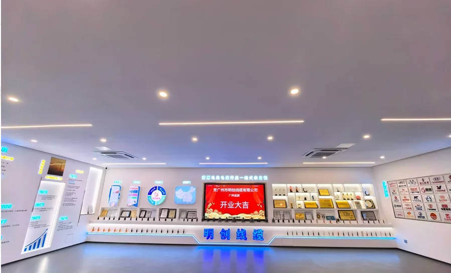 广州市明创线缆有限公司.jpg