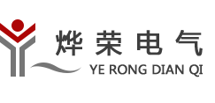 重庆烨荣电气股份有限公司logo.png